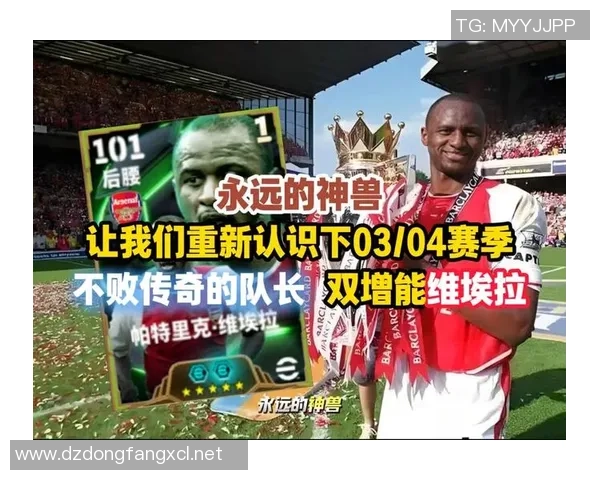 足球队长被神秘力量改造后带领球队逆袭夺冠的传奇故事